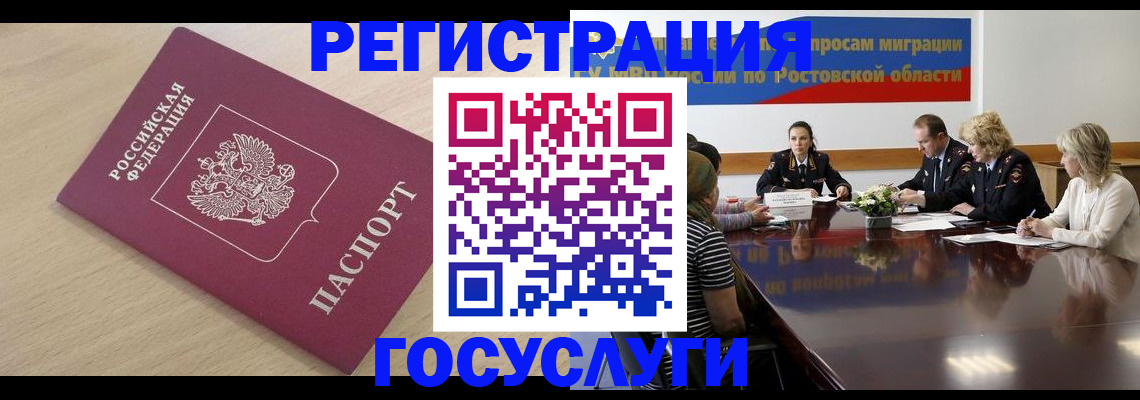 купить прописку в Струнино