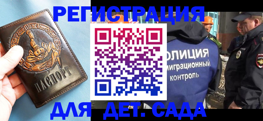 прописка в квартире в Струнино