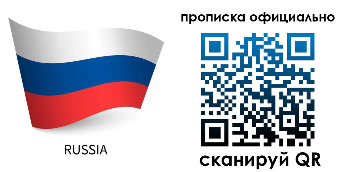 прописка для военкомата в Струнино