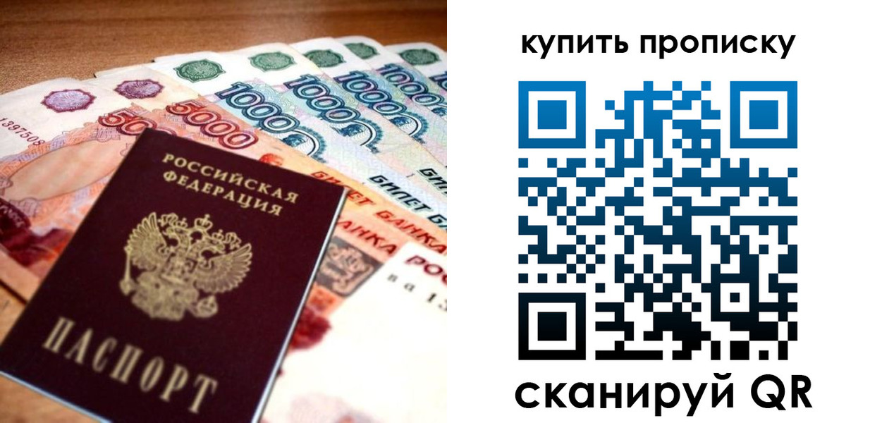 временная регистрация гарантия в Струнино
