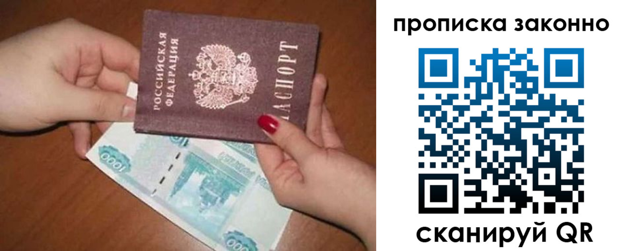 прописка для кредита в Струнино