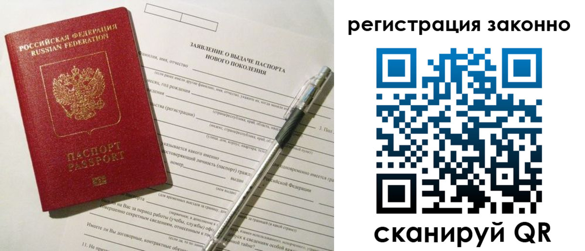 прописка для военкомата в Струнино