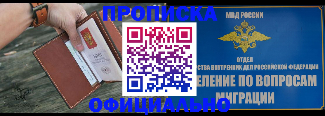 временная регистрация 2025 в Струнино