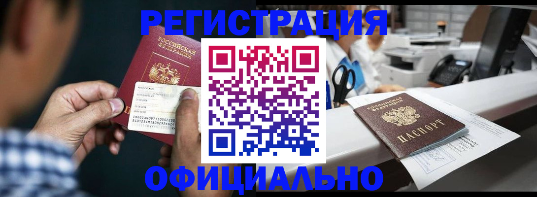 прописка гарантия в Струнино