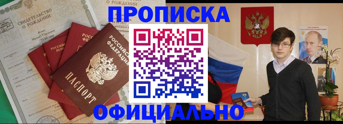 прописка паспорт в Струнино